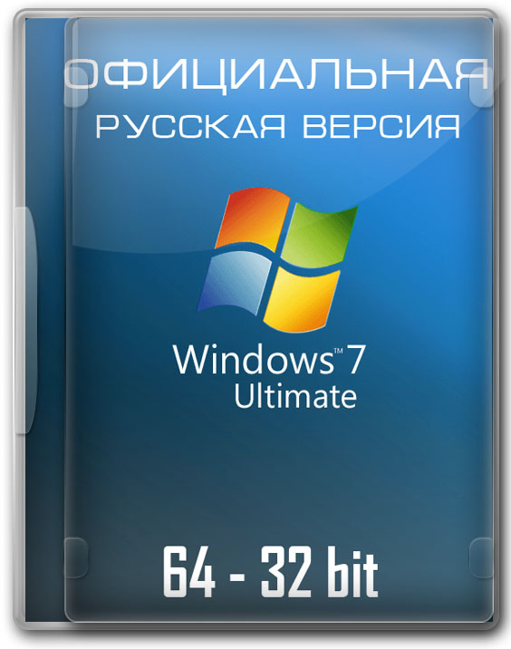  Windows 7 64 - 32 bit 