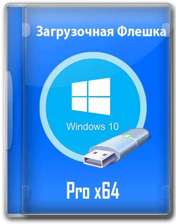   Windows 10 Pro x64
