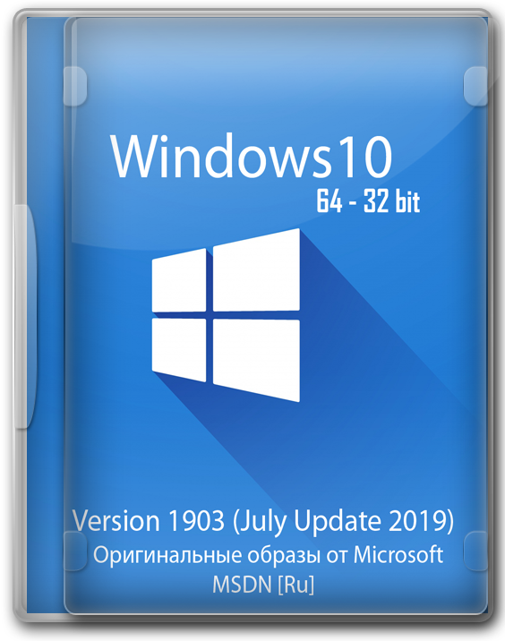  Windows 10 1903 64 - 32 bit   (July Update 2019)