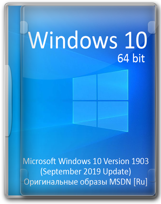  Windows 10 x64 MSDN  1903  