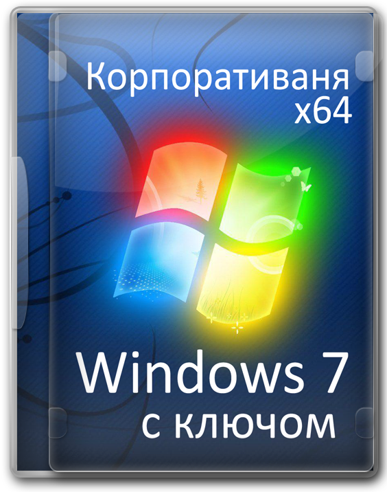 Windows 7 c  64   2020