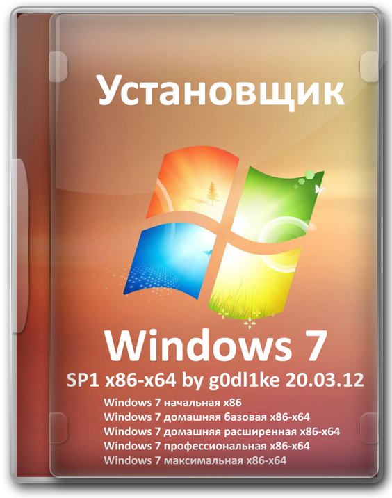  Windows 7 x64 - x86    